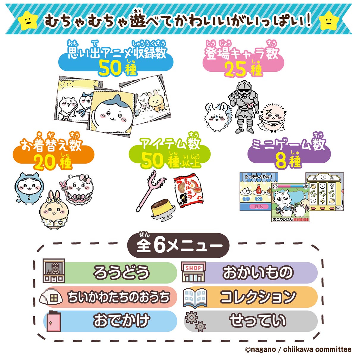 ちいかわ ちいかわといっしょ(むちゃかわピンク)