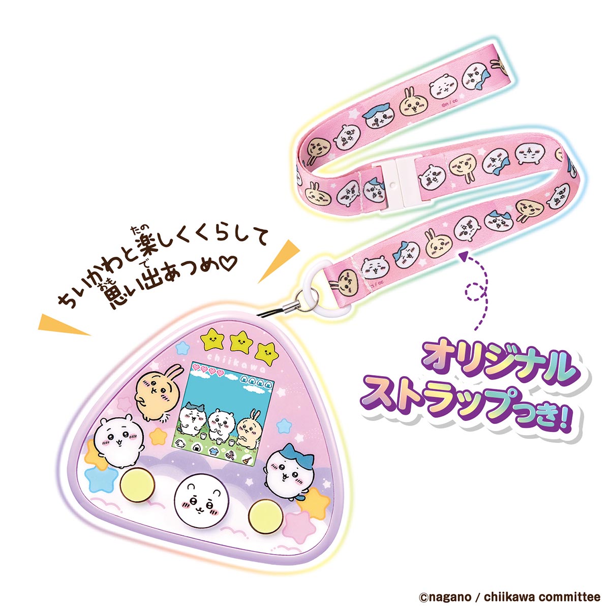 ちいかわ ちいかわといっしょ(むちゃかわパープル)DXセット