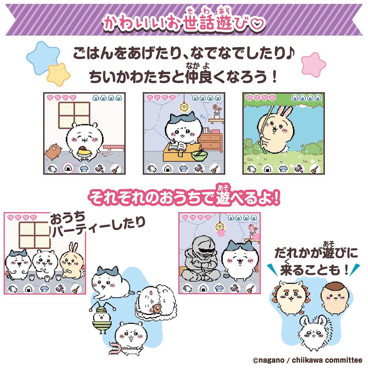 ちいかわ ちいかわといっしょ(むちゃかわパープル)DXセット