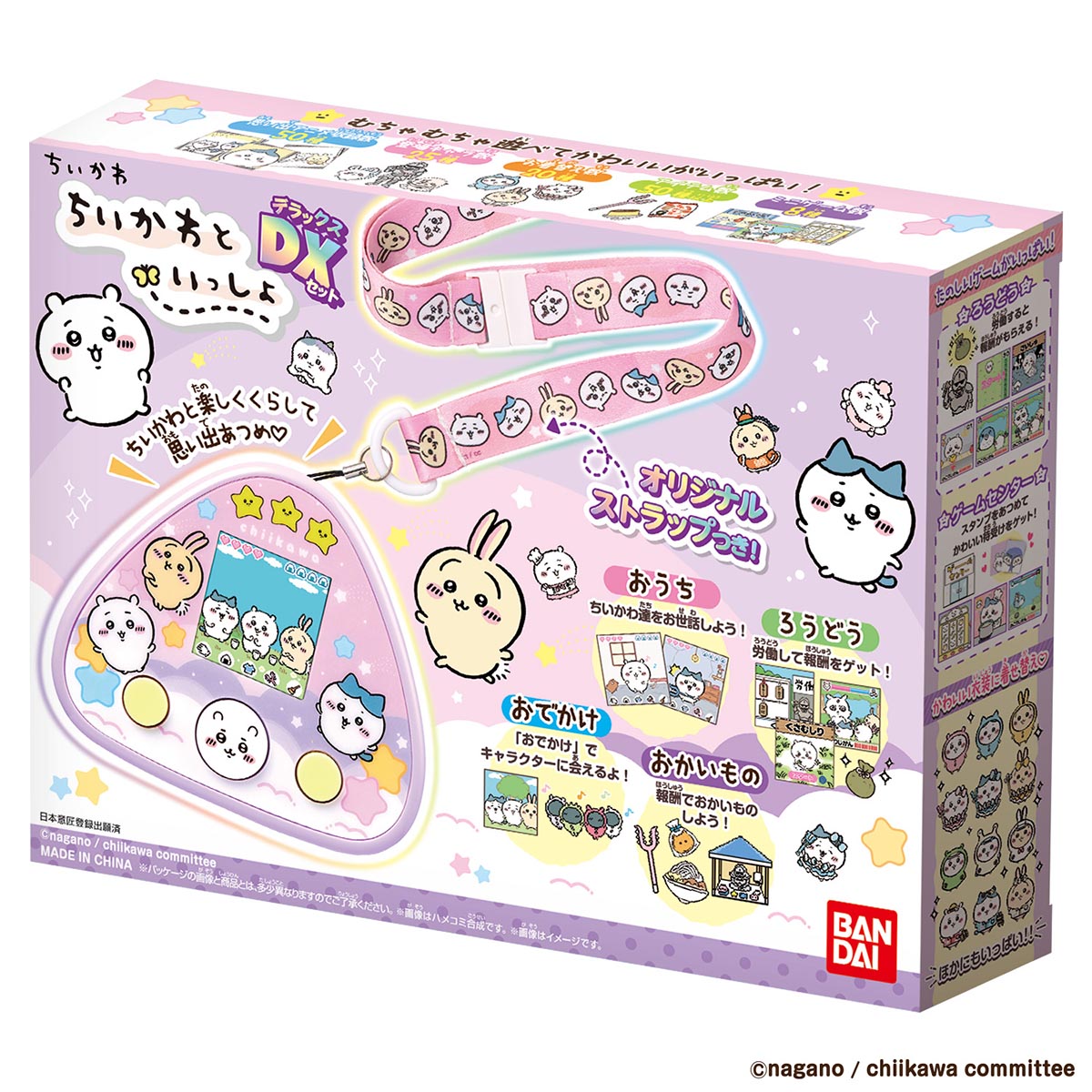 ちいかわ ちいかわといっしょ(むちゃかわパープル)DXセット