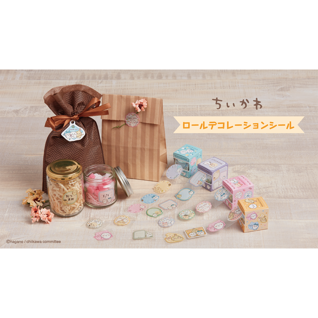 ちいかわ ロールデコレーションシール(メッセージ・O)