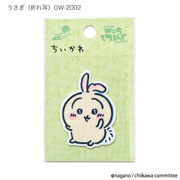 Chiikawa Shishuu Patch small (Usagi・ear pearl)