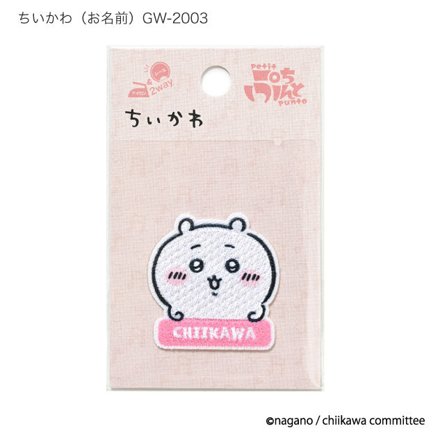 Chiikawa ShishuuPatch small (Chiikawa・Hyoko)