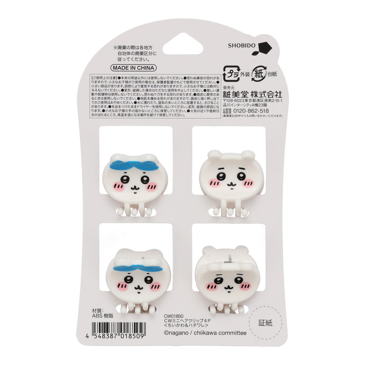 ちいかわ ミニヘアクリップ4P(ちいかわ&ハチワレ)