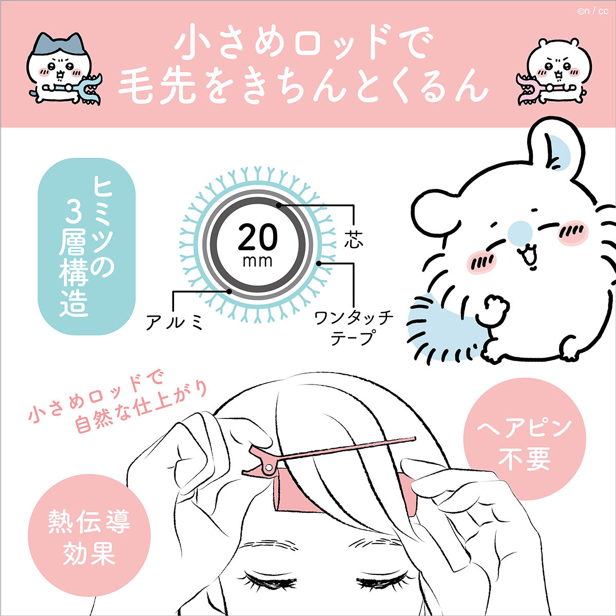 吉伊卡哇 刘海卷发器