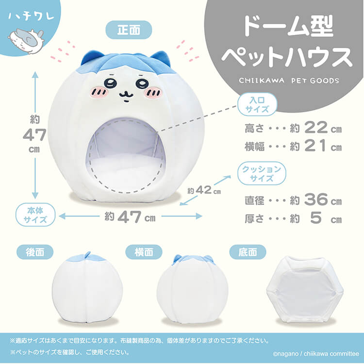 吉伊卡哇 圆顶型宠物屋(哈奇喵)