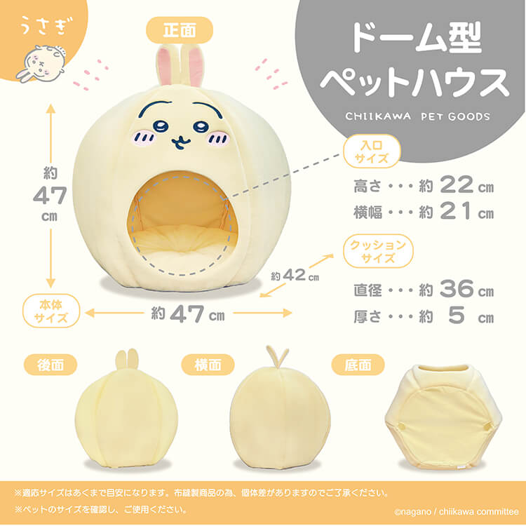 吉伊卡哇 圆顶型宠物屋(乌萨奇)