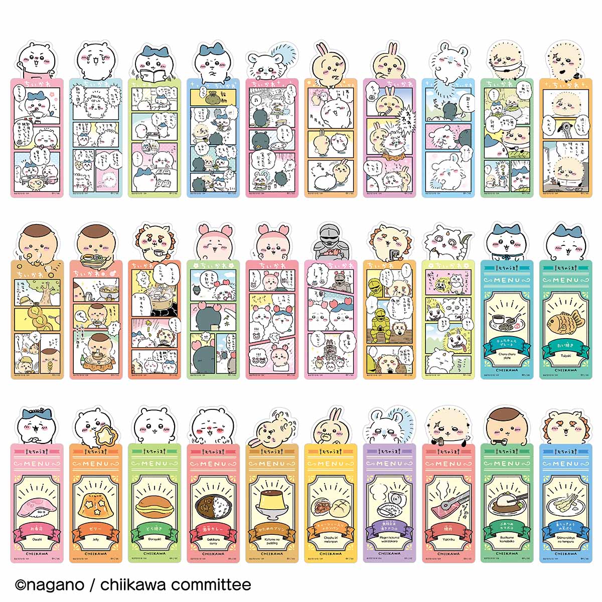 ちいかわ ブックマークコレクション Vol.3(全32種)1BOX 28個入