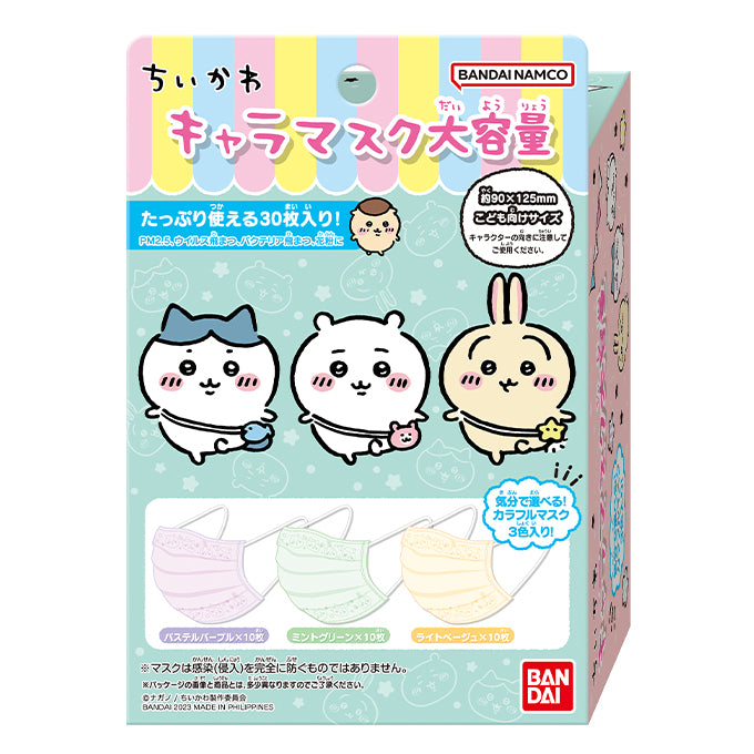 ちいかわ キャラマスク大容量 30枚(キッズサイズ)