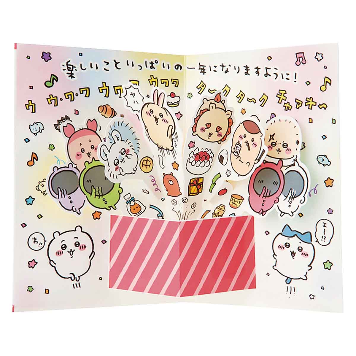 ちいかわ グリーティングカード(誕生日祝い・箱から飛び出すみんな)