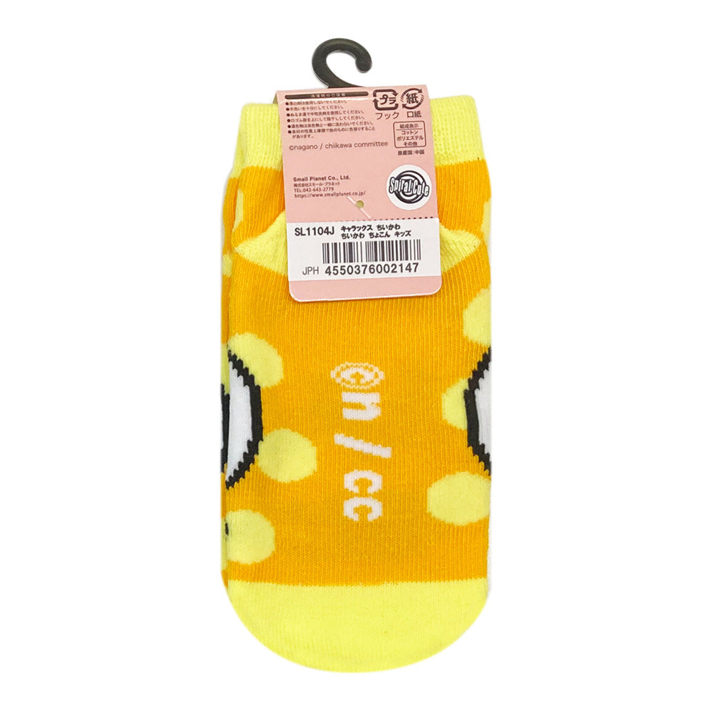 Chiikawa Carax Kids Size (Chiikawa Sitting)