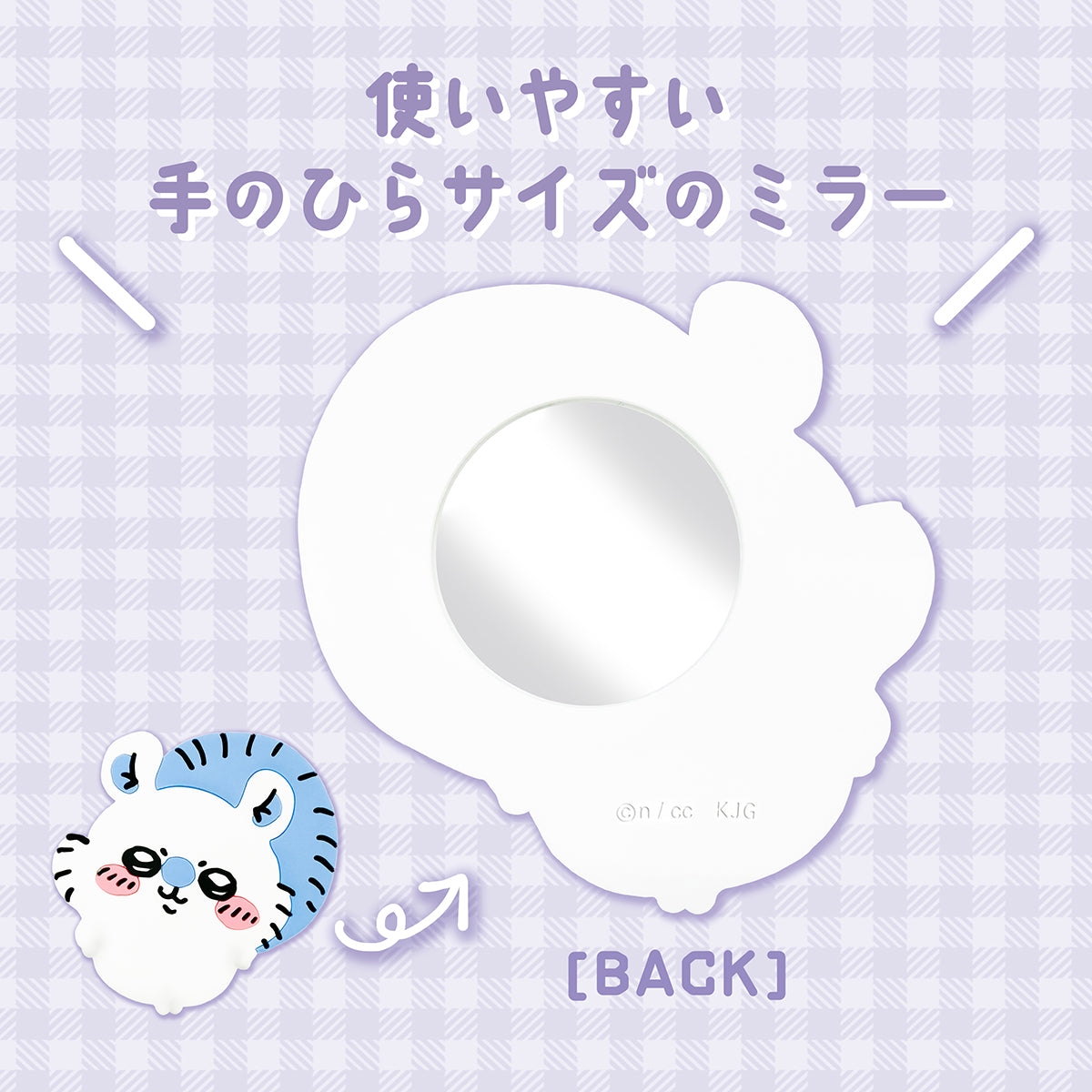 ちいかわ シリコンミラー(モモンガ)