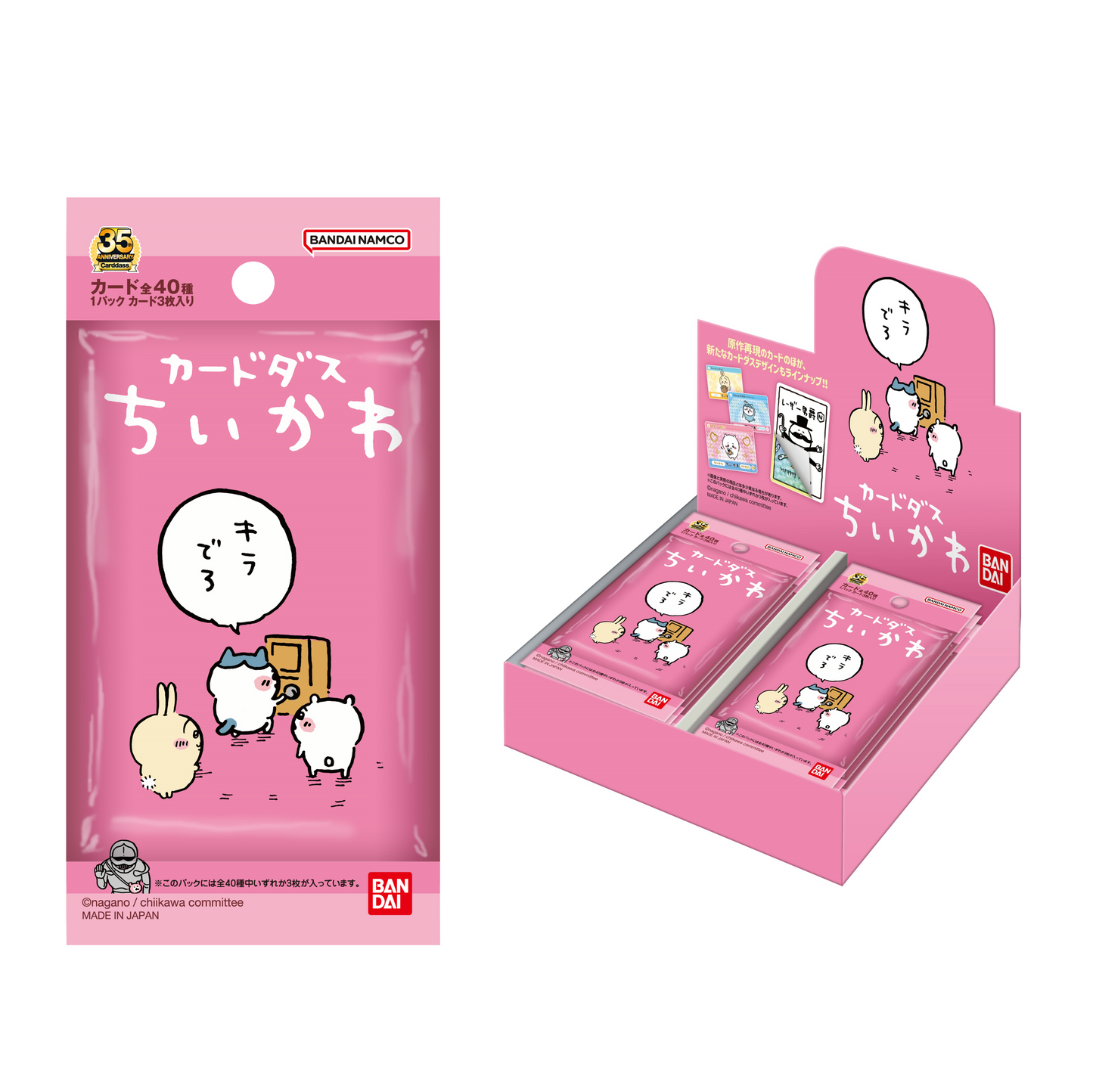 吉伊卡哇 卡片機(全40種)1BOX 20包入