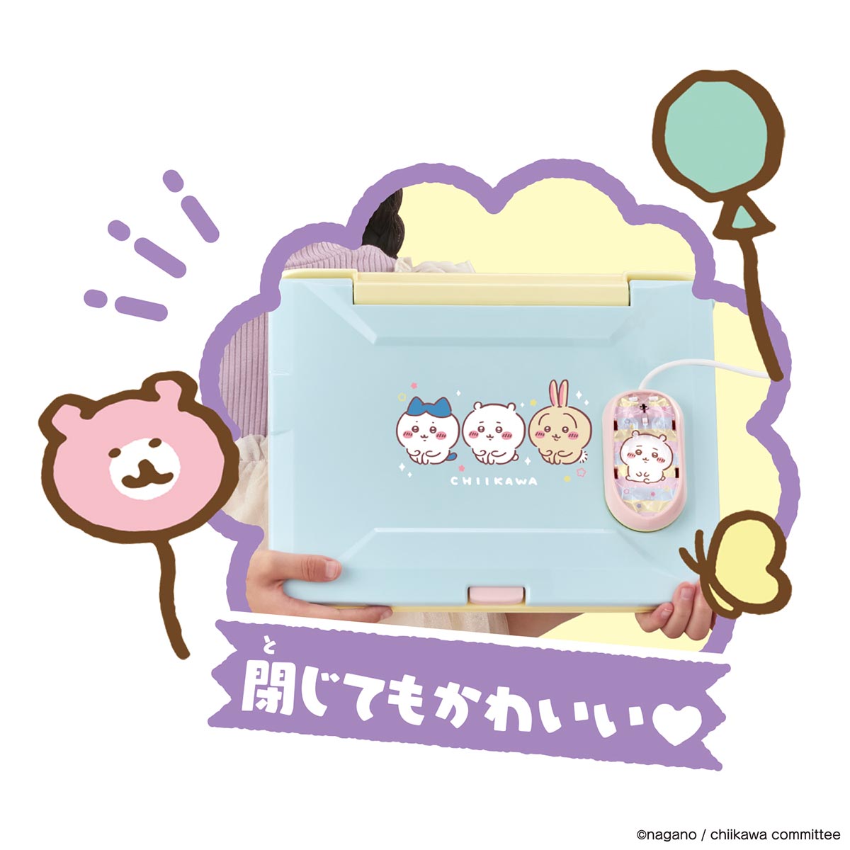 ちいかわ ラーニングパソコン