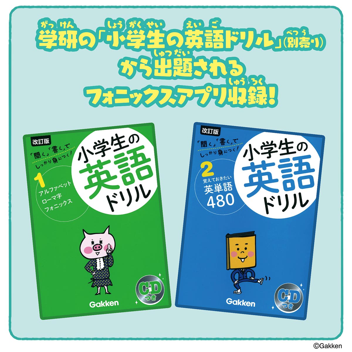 ちいかわ ラーニングパソコン