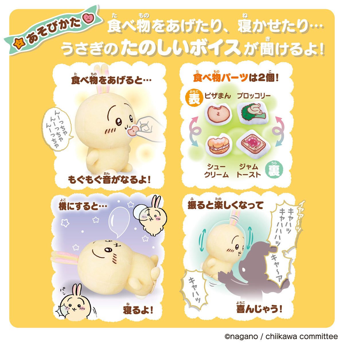 【予約】ちいかわ はなしをきいて たくさん叫ぶよ! おしゃべりうさぎ【2024年7月中旬より順次発送予定(発送延期の場合もキャンセル不可)】【通常商品と同時購入・配送希望日指定不可】【キャンペーン対象外】