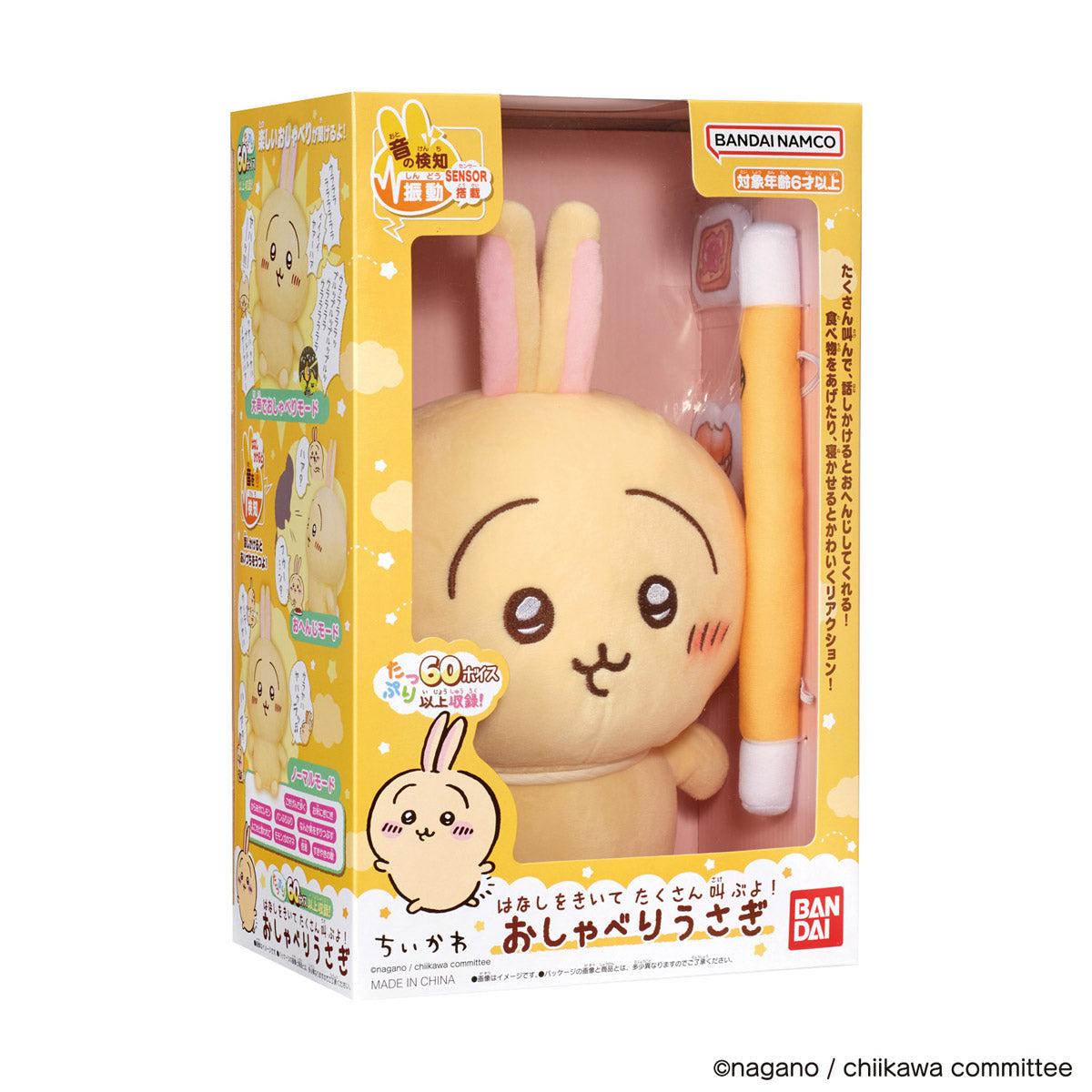 【予約】ちいかわ はなしをきいて たくさん叫ぶよ! おしゃべりうさぎ【2024年7月中旬より順次発送予定(発送延期の場合もキャンセル不可)】【通常商品と同時購入・配送希望日指定不可】【キャンペーン対象外】