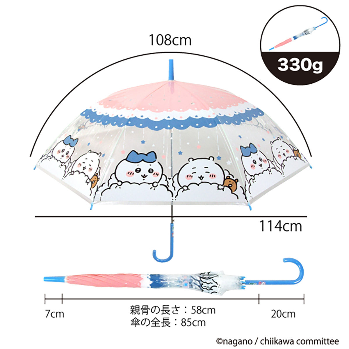 치이카와 비닐 우산 58cm (잘자요)