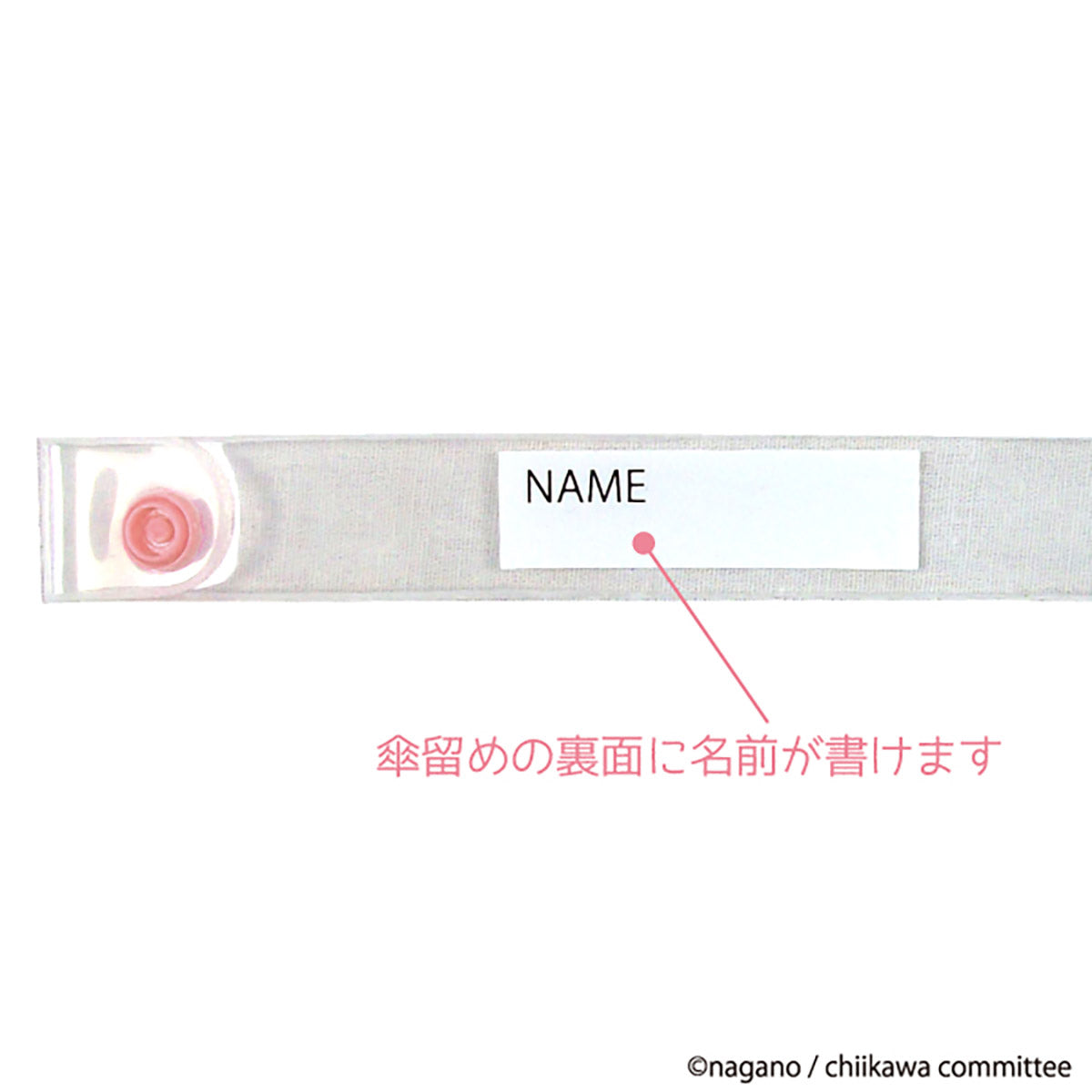 치이카와 비닐 우산 58cm (달려요)