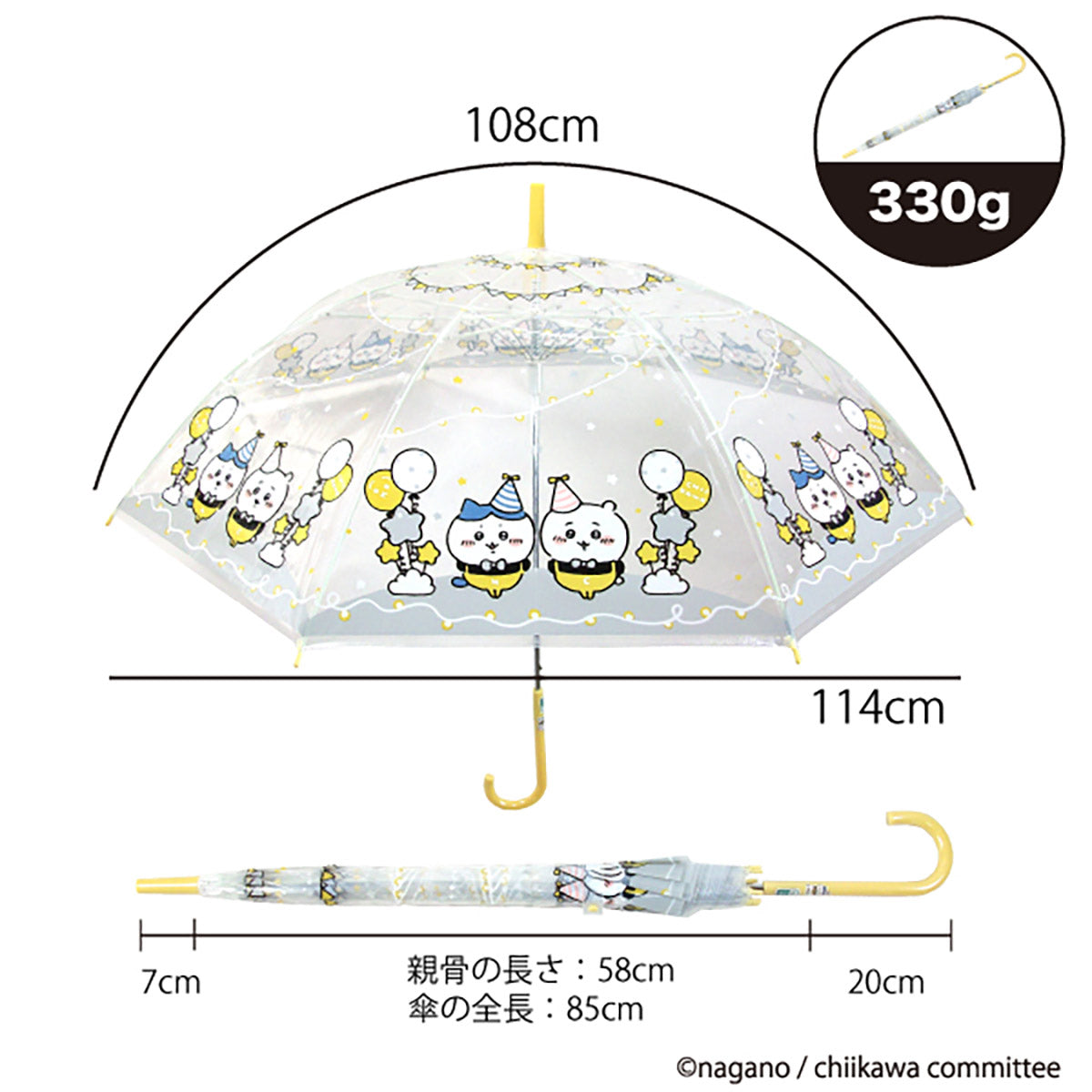 Chiikawa Vinyl Umbrella 58cm (Party)