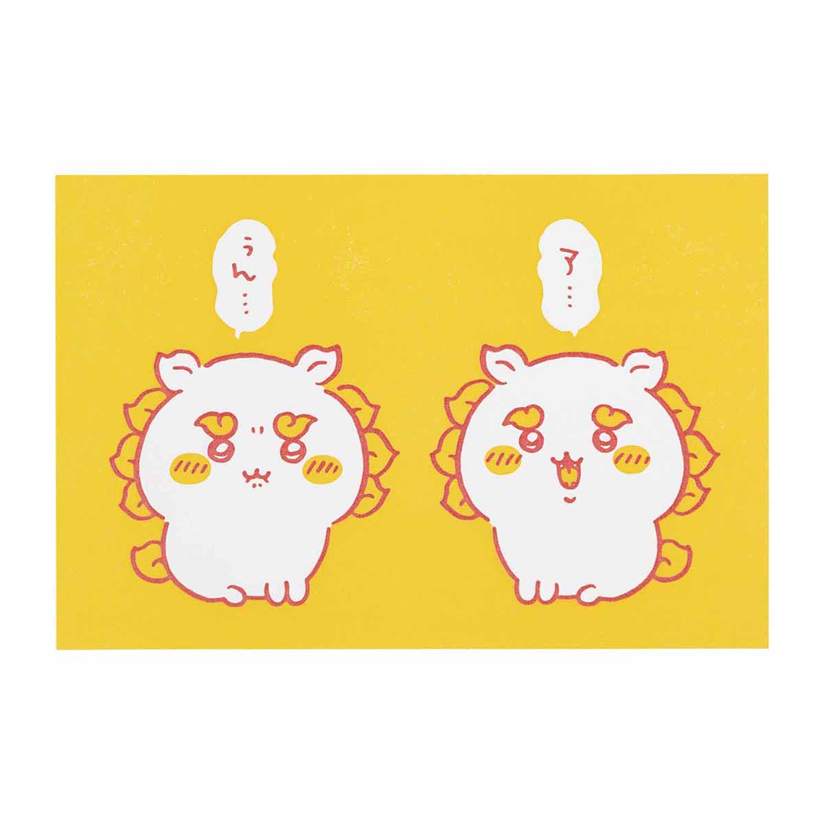 ちいかわ シーサーのおみやげやさん 活版ポストカード(ア・・・ぅん・・・)