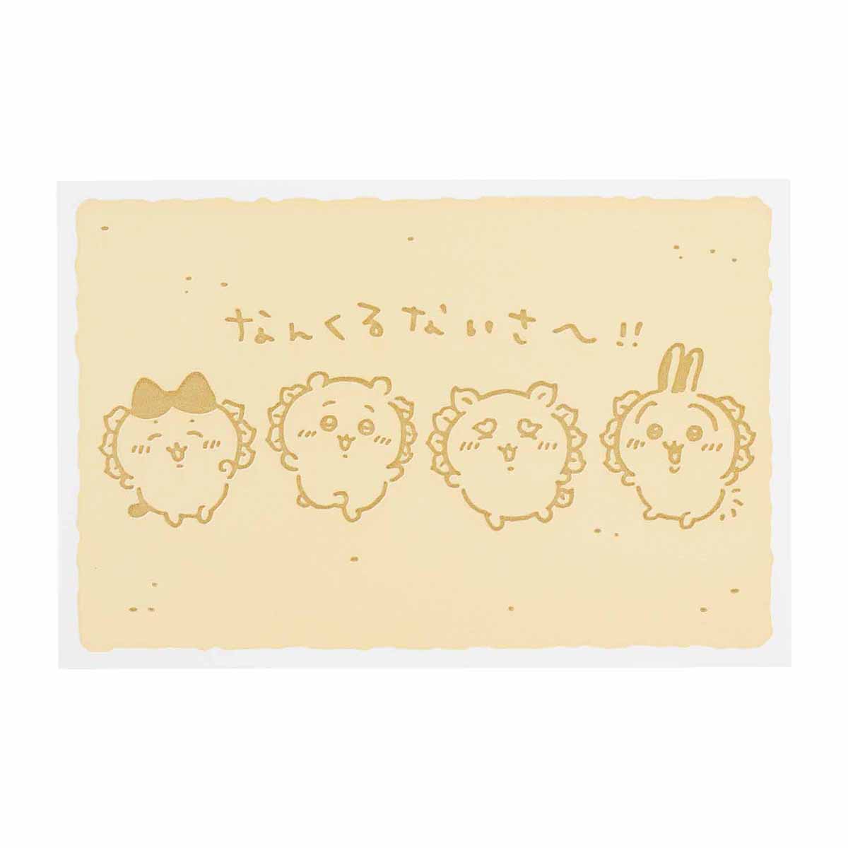 ちいかわ シーサーのおみやげやさん 活版ポストカード(なんくるないさ~!!)