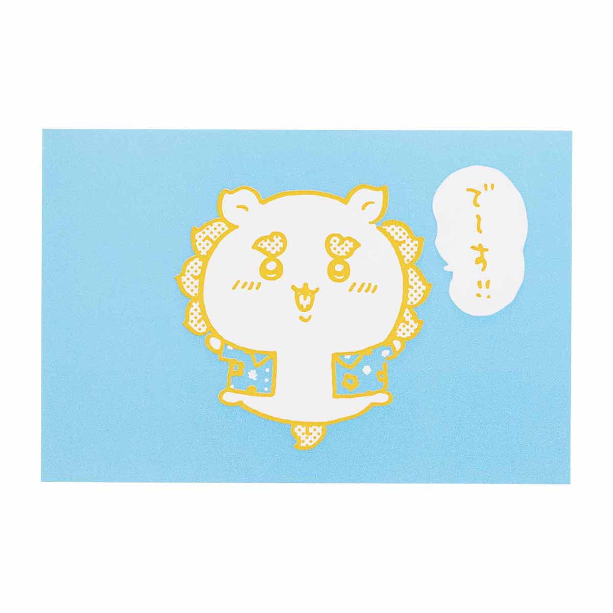 ちいかわ シーサーのおみやげやさん 活版ポストカード(でーす!!)