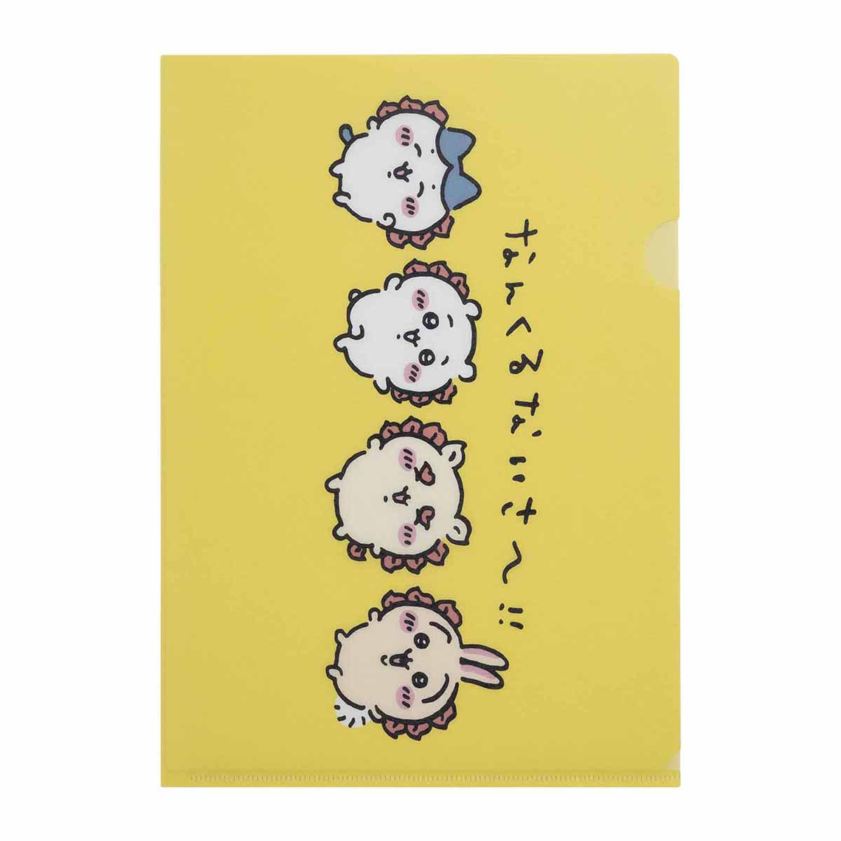 ちいかわ シーサーのおみやげやさん 手触りのいいクリアファイル(なんくるないさ~!!)