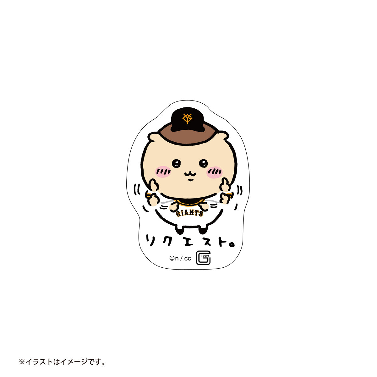 【予約】ちいかわ×読売ジャイアンツ スマホに貼れるサイズのステッカー(リクエスト。)【2024年8月中旬より順次発送予定(発送延期の場合もキャンセル不可)】【通常商品と同時購入・配送希望日指定不可】【キャンペーン対象外】