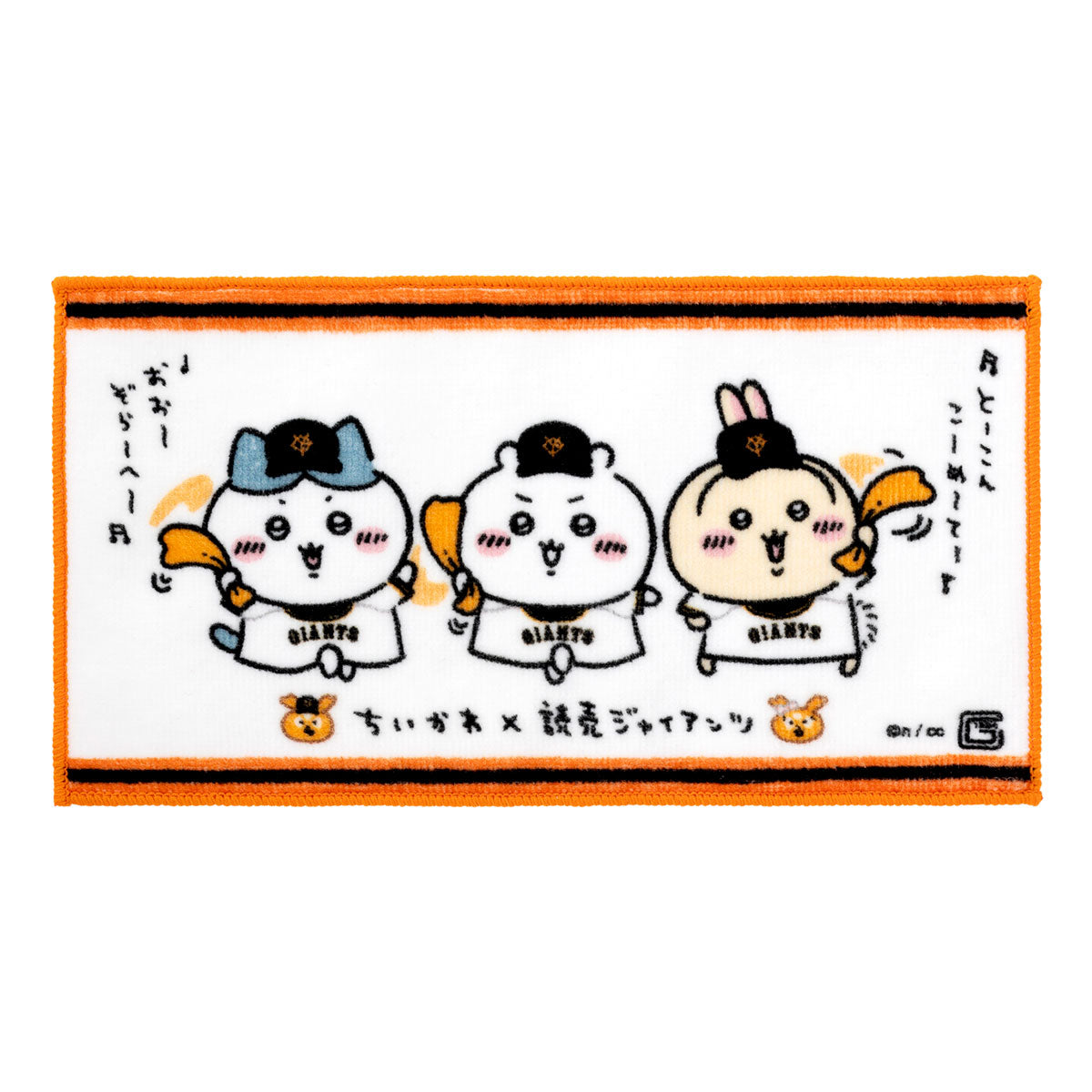 【予約】ちいかわ×読売ジャイアンツ 3枚セットタオル(巨人のみんな)【2024年8月中旬より順次発送予定(発送延期の場合もキャンセル不可)】【通常商品と同時購入・配送希望日指定不可】【キャンペーン対象外】