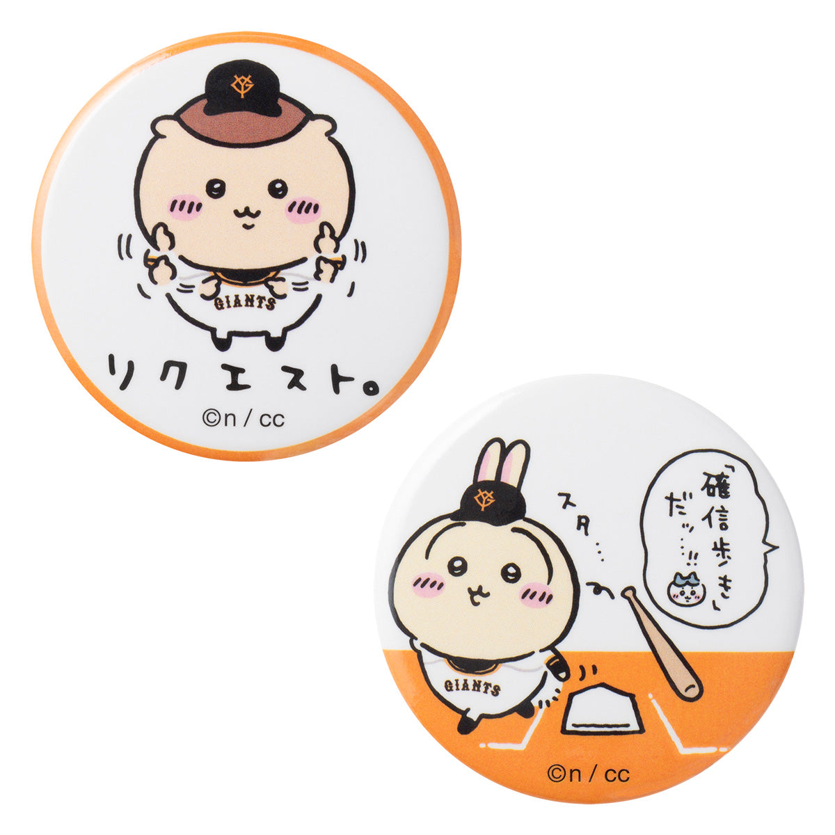 【預訂】吉伊卡哇×讀賣巨人隊 交換迷你圓徽章2個套組(全8種)【2024年8月中旬起依序發送(若發送延期,無法取消)】【無法與其他商品同時購買・配送日期無法指定】【不參與活動】