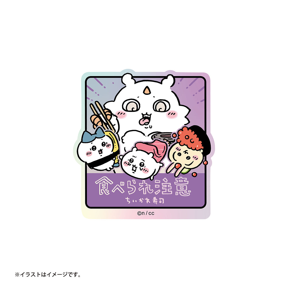 吉伊卡哇 吉伊卡哇寿司 盲袋镭射贴纸(全11种)