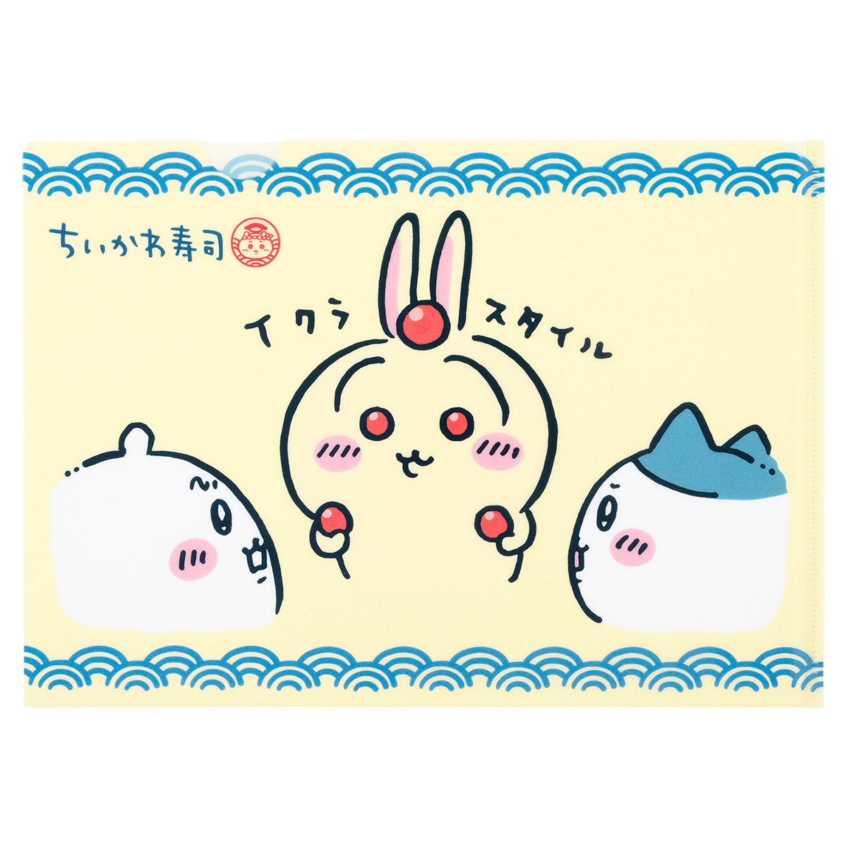 ちいかわ ちいかわ寿司 クリアファイル(イクラスタイル)