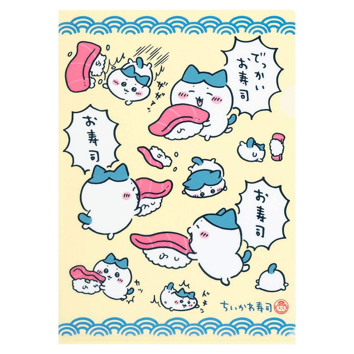 ちいかわ ちいかわ寿司 クリアファイル(こけまくりハチワレ)