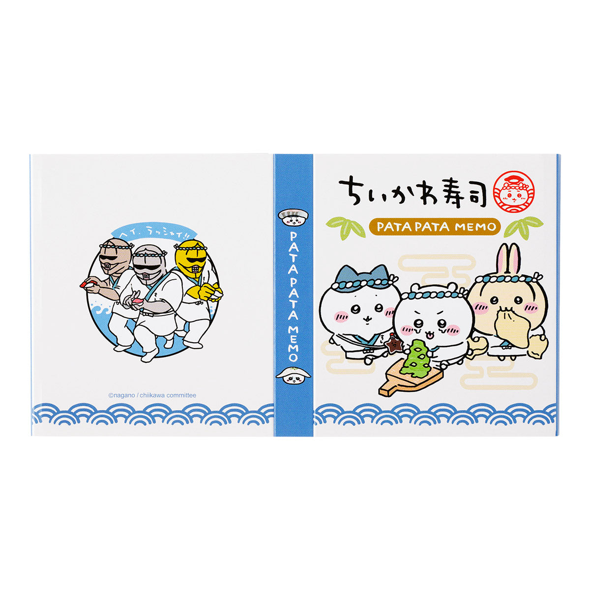 吉伊卡哇 吉伊卡哇寿司 折叠便签(吉伊卡哇寿司店大家庭)