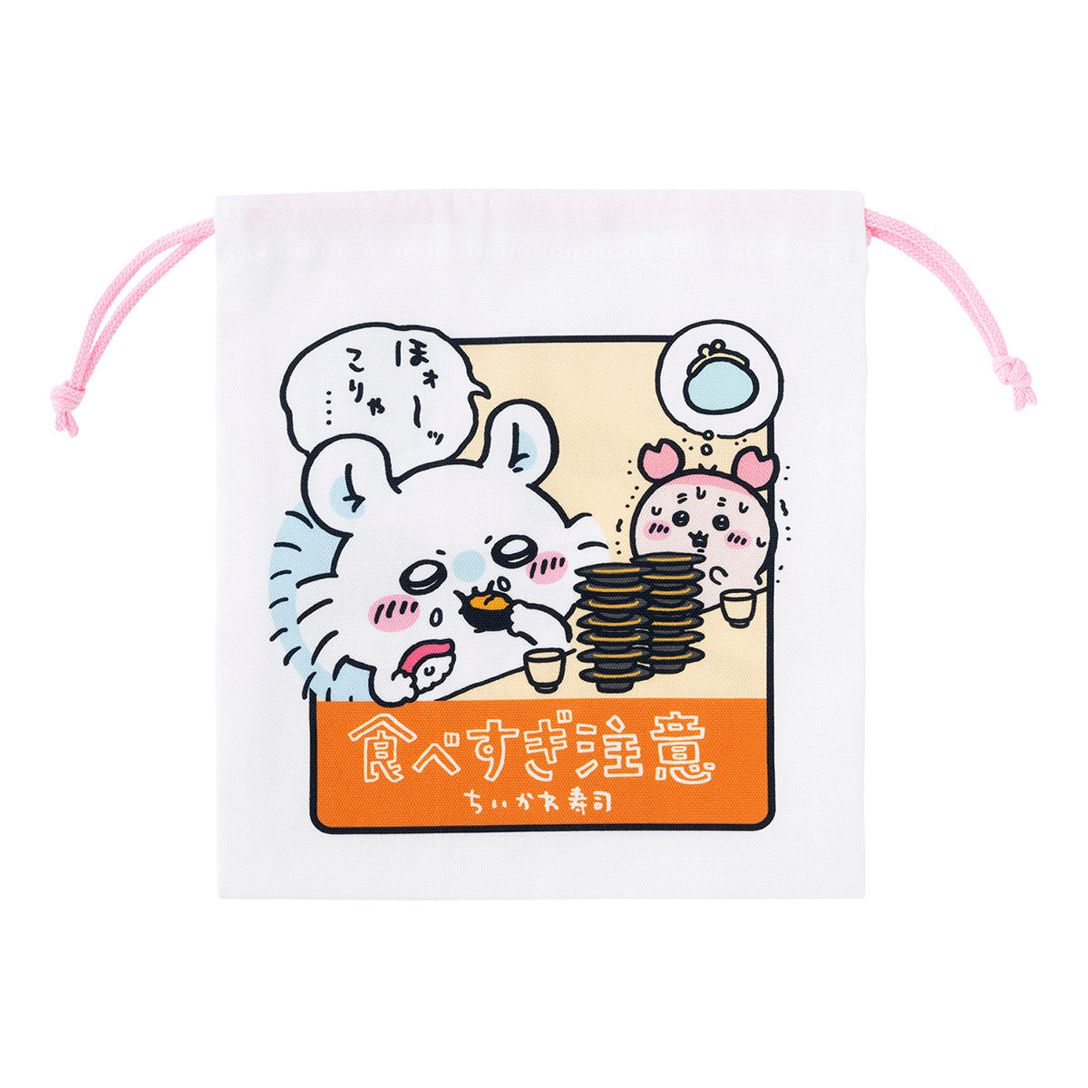 ちいかわ ちいかわ寿司 ほどよいサイズの巾着(食べられ注意)