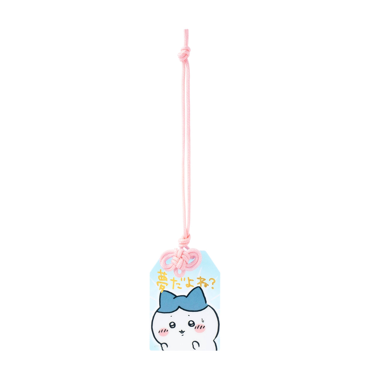 ちいかわ パラレルワールド!? トレーディングお守り風アクリルキーホルダー(全8種)