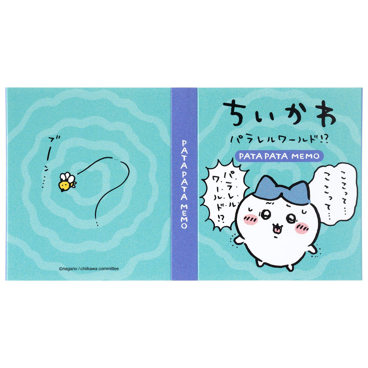 ちいかわ パラレルワールド!? パタパタメモ(ここって...)