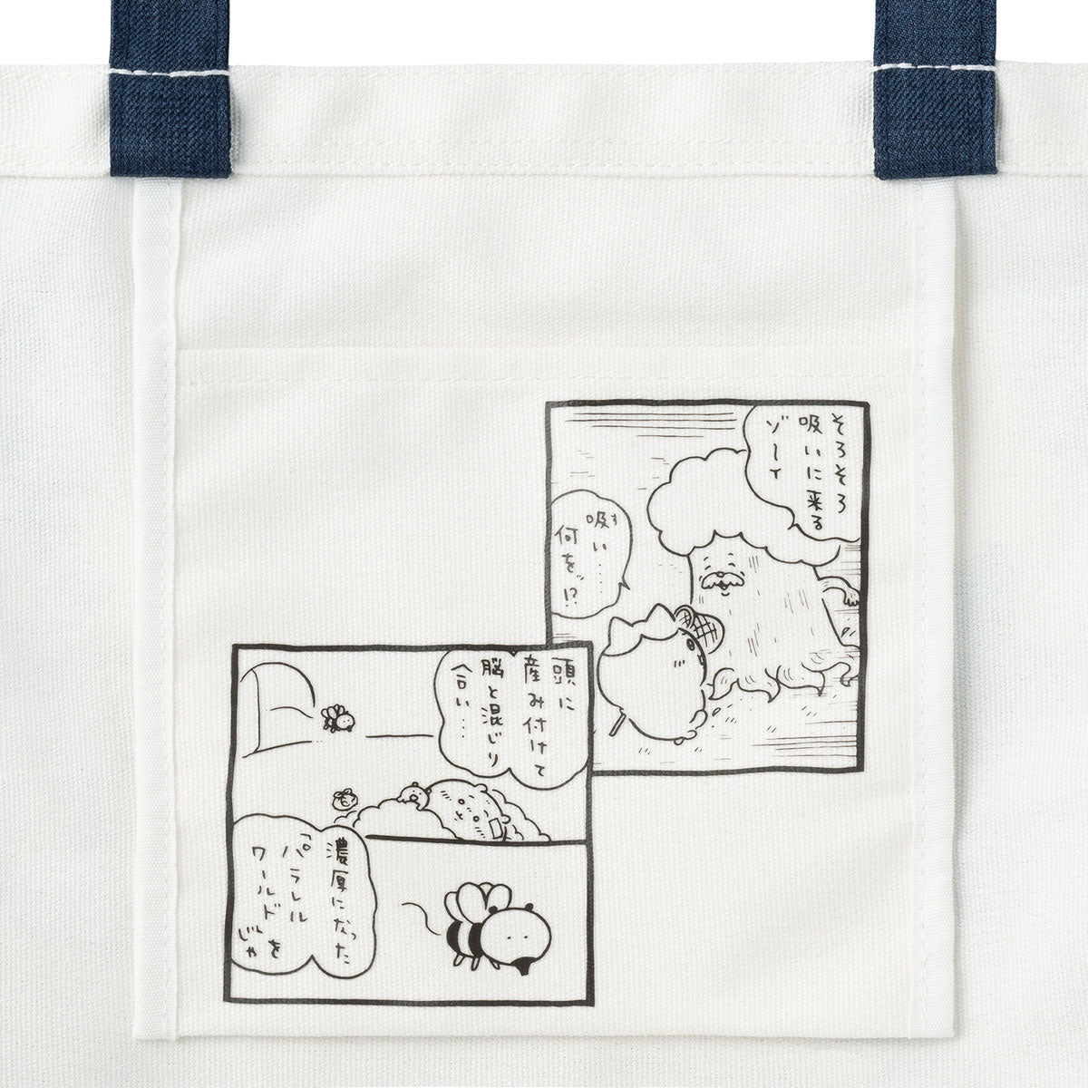 ちいかわ パラレルワールド!? ポケットのついた大きめトートバッグ(強くなったハチワレ)