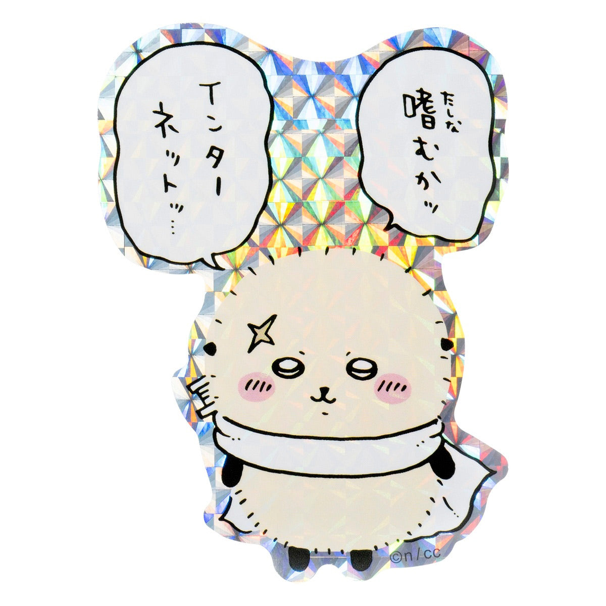 Chiikawa Smartphone-sized Hologram Sticker (Rakko "Enjoy")