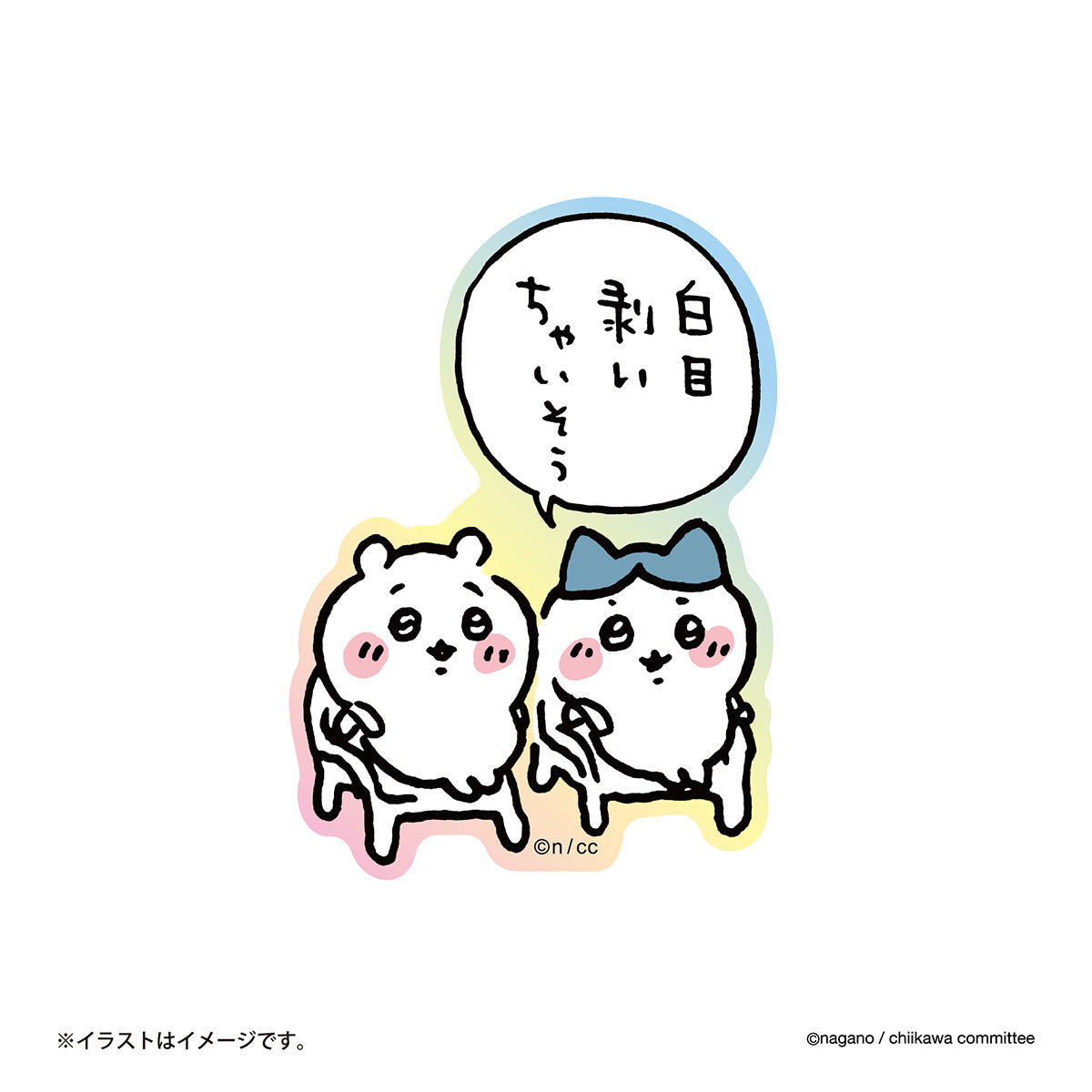 吉伊卡哇 可貼於手機的貼紙(快翻白眼了)