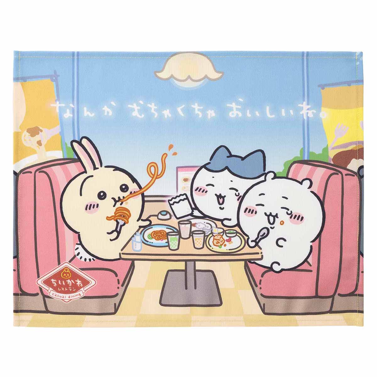 ちいかわ ちいかわレストラン ランチョンマット(なんかむちゃくちゃおいしいね。)