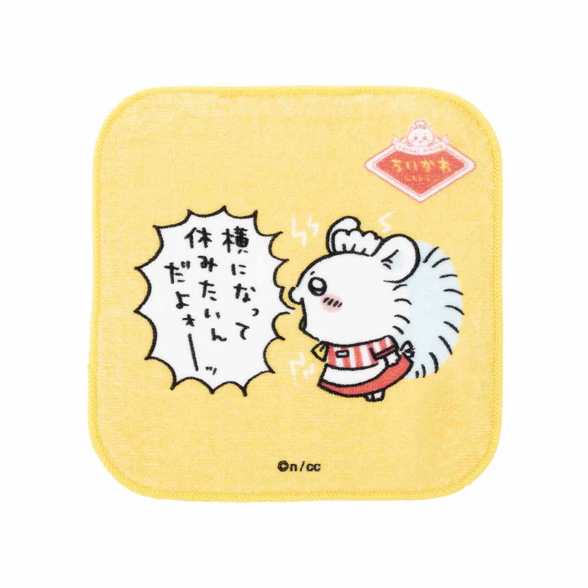 吉伊卡哇 吉伊卡哇餐厅 方形3件套毛巾(我想休息啊~)