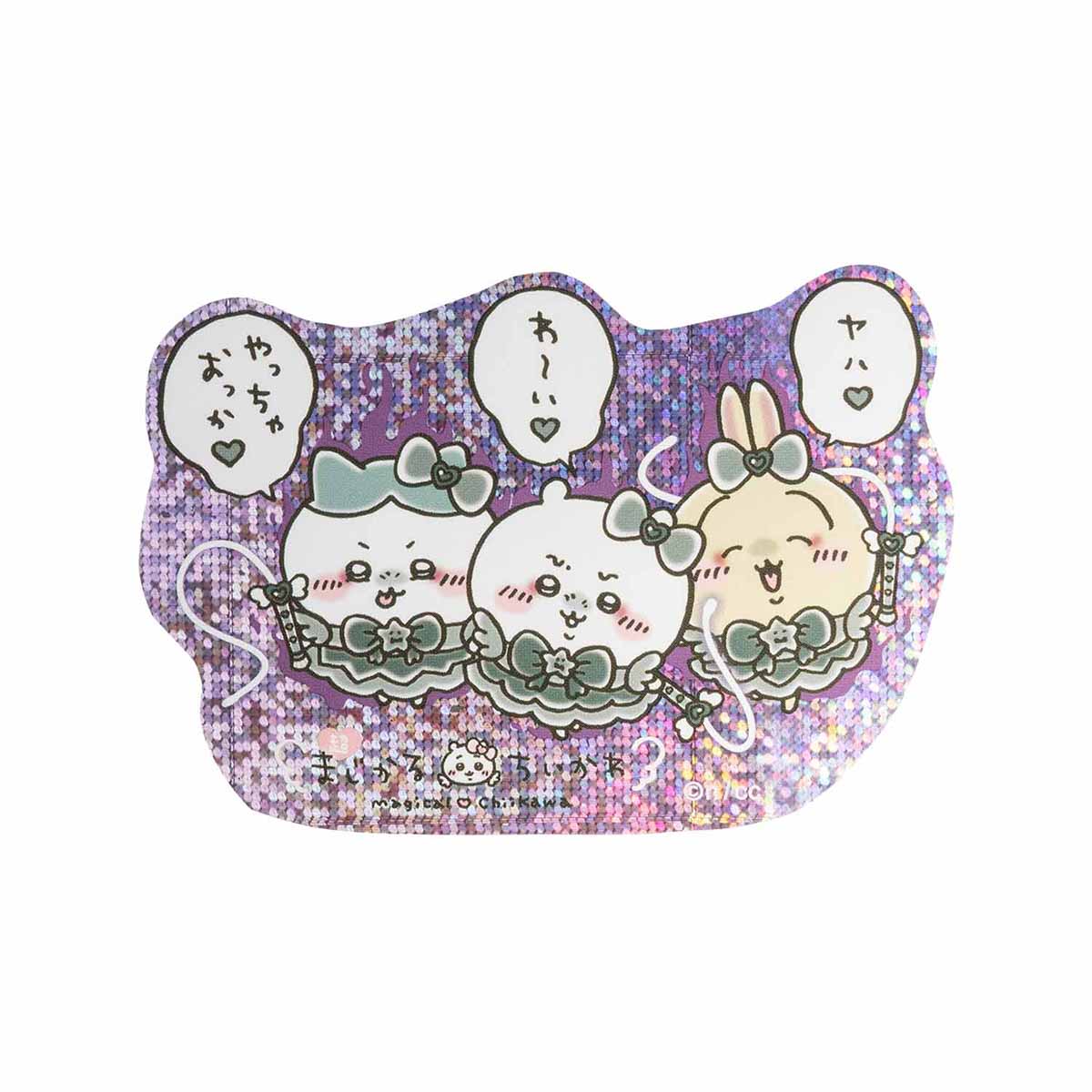 ちいかわ 超まじかるちいかわ スマホに貼れるサイズのホログラムステッカーコレクション(全15種)