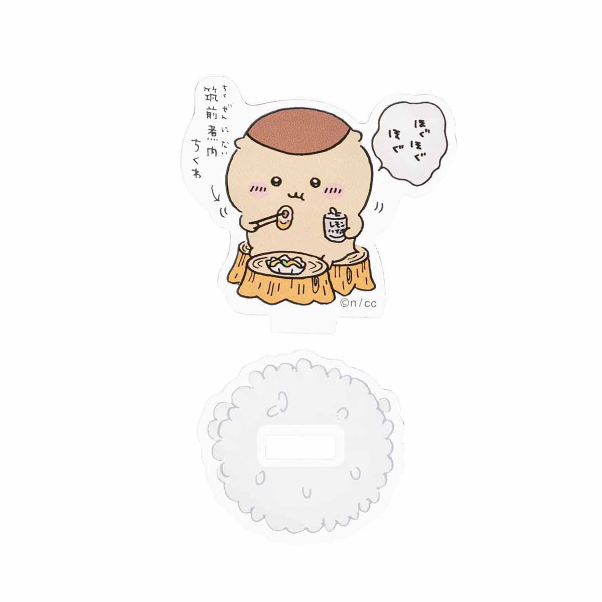 Chiikawa Trading Acrylic Stand (Happy & Delicious! Edition) (10 types total)