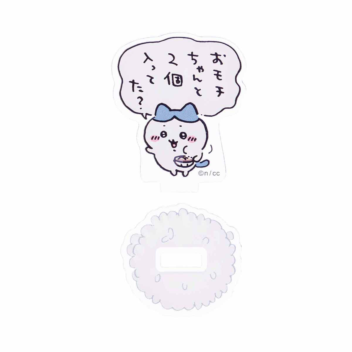 Chiikawa Trading Acrylic Stand (Happy & Delicious! Edition) (10 types total)
