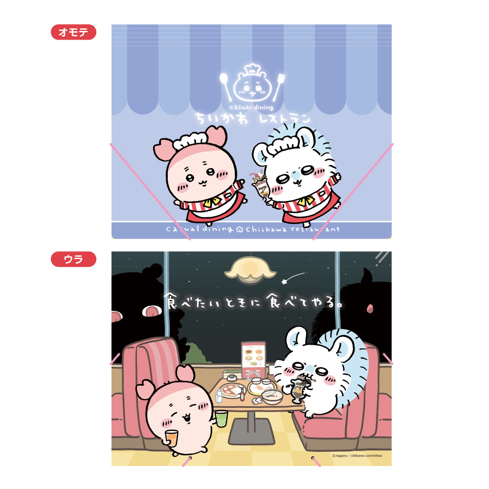 치이카와 치이카와레스토랑 A4 고무 밴드 바인더 (모몽가, 카니)