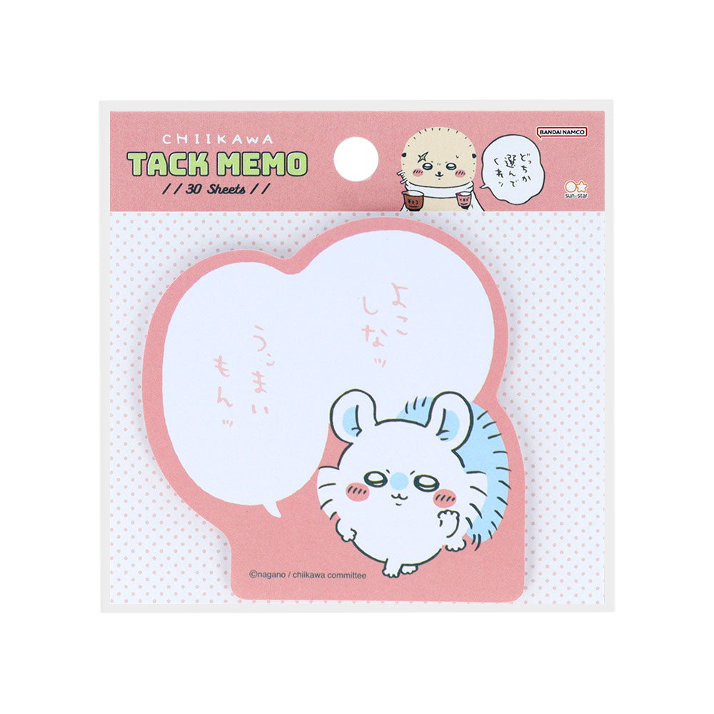 ちいかわ セリフ付箋(よこしなッ)