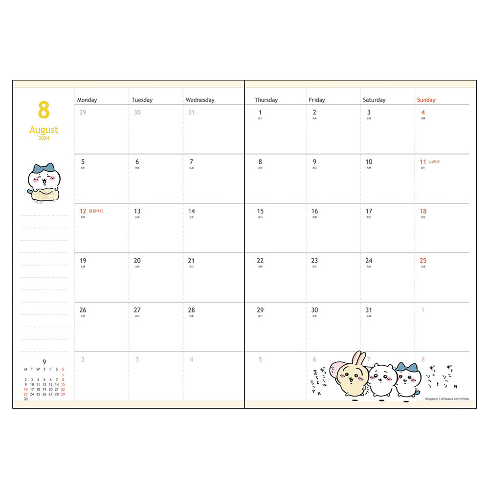 吉伊卡哇 2024年B6月间日程本(表扬丝带)