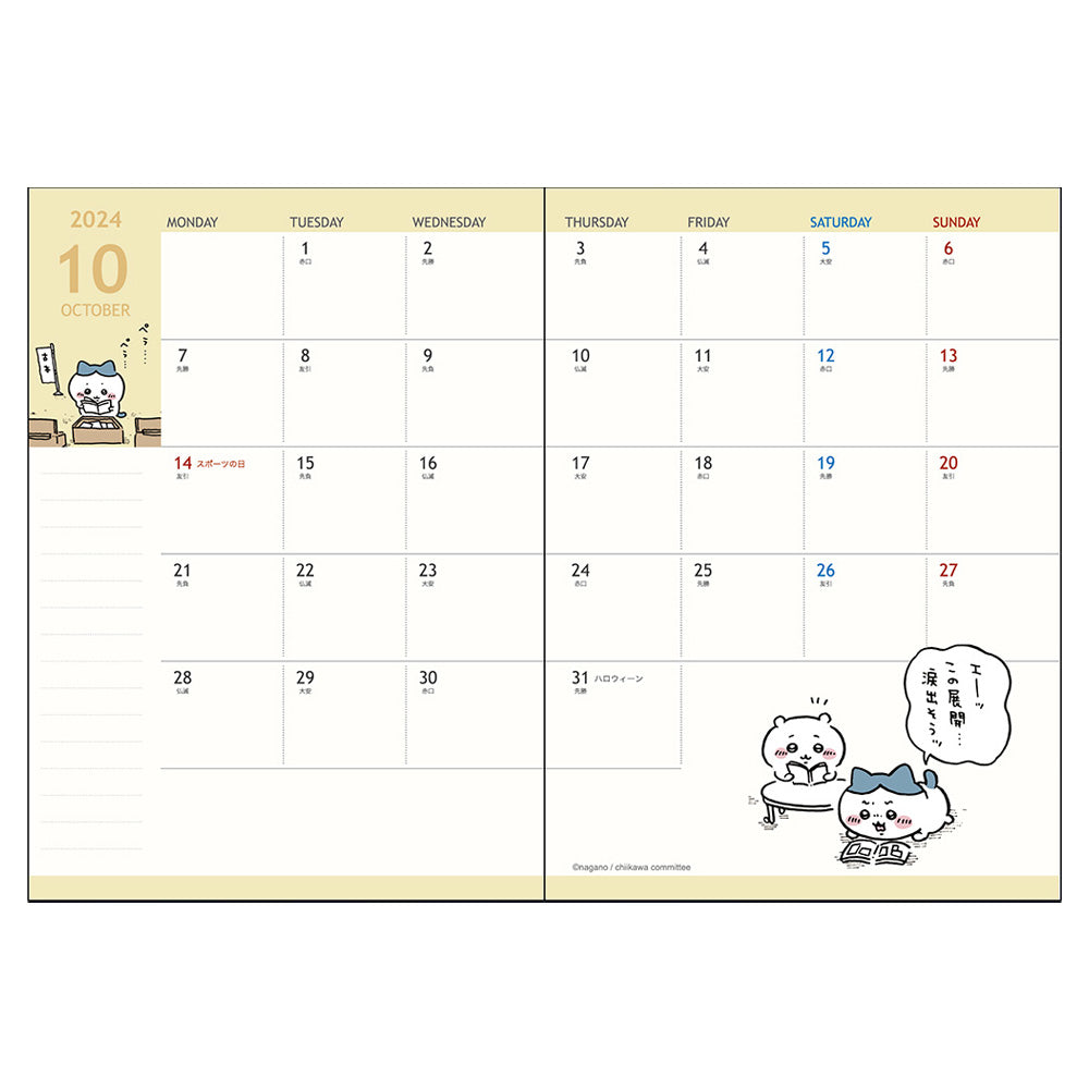 吉伊卡哇 2024年A6月间日程本(宣传册)